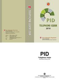 Do you start your game thinking that you're going to get the victory this time but you get sent back to the lobby as soon as you land? Telephone Guide April 2018 Bangladesh Dhaka