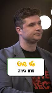 סטיבן ספילברג, בובה של כריש ותסריט לא מוצלח: איך הפך "מלתעות" לאחד מסרטי  האימה הגדולים?, #המתכנה #טושוט #פודקאסט #מקוריות #מלתעות #ספילברג , Gil  Slovik Igor Raizberg