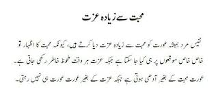 محبت سے زیادہ عزت اے ایچ Urdu Poetry Poetry Arabic Calligraphy