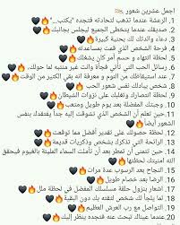 pin by asma m on statuts de in 2020 weather quotes love quotes with images beautiful arabic words