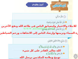 Acesse agora e saiba tudo que está acontecendo no siga o hglg11 para saber sempre que o fii divulgar alguma atualização. Ø³Ø¨ÙŠÙ„ Ø§Ù„Ù‡Ø¯Ø§ÙŠØ© Ø³ÙˆØ±Ø© Ø§Ù„Ù…Ù„Ùƒ 1 14 Ø§Ù„ØµÙ Ø§Ù„Ø³Ø§Ø¯Ø³ ØªØ±Ø¨ÙŠØ© Ø§Ø³Ù„Ø§Ù…ÙŠØ© Ø§Ù„ÙØµÙ„ Ø§Ù„Ø«Ø§Ù„Ø« 2017 2018 Ø§Ù„Ù…Ù†Ø§Ù‡Ø¬ Ø§Ù„Ø¥Ù…Ø§Ø±Ø§ØªÙŠØ©