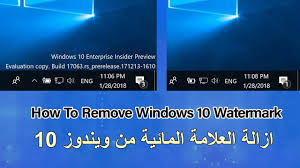 ازالة العلامة المائية من ويندوز 10 How To Remove Windows 10 Watermark Youtube