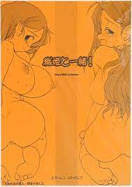 USED) [Hentai] Doujinshi - Bleach / Inoue Orihime (織姫と一緒!) / Tololinco  (Adult, Hentai, R18) | Buy from Doujin Republic - Online Shop for Japanese  Hentai