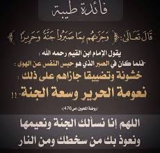 ابن القيم الجوزية رحمه الله