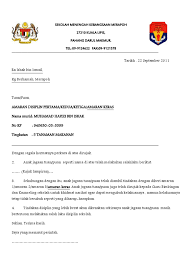 Contoh surat lamaran kerja yang baik dan benar untuk dijadikan referensi dalam usaha mencari kerja di sebuah perusahaan sesuai dengan keahlian kamu. Pengurusan Disiplin