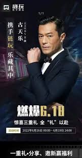 古天乐发布严正声明！平台最新回应…