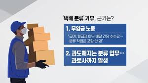 투표권이 있는 조합원 5823명 중 가운데 5310명이 참여했다. ì‚¬íšŒ ì•µì»¤ë¦¬í¬íŠ¸ ê³¼ë¡œì‚¬ ì— íŒŒì—… ê¹Œì§€ ë¶ˆëŸ¬ì˜¨ íƒë°° ë¶„ë¥˜ í•´ë²•ì€ Ytn