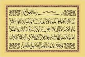 الطلب وتد مدرس آية الكرسي مكتوبة بالرسم العثماني dsvdedommel com