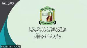 من طرف محبةالقرءان الخميس 08 أبريل 2010, 3:42 am. Ø±Ù‚Ù… ÙØªØ§ÙˆÙ‰ Ø¯Ø§Ø± Ø§Ù„Ø§ÙØªØ§Ø¡ Ø§Ù„Ø³Ø¹ÙˆØ¯ÙŠØ© Ø§Ù„Ù…Ø¬Ø§Ù† Al Kalimati