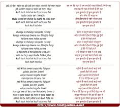 Kuch kuch hota hai (कुछ कुछ होता है) song from the album kuch kuch hota hai (original motion picture soundtrack) is released on aug 1998. Jab Jab Teri Najar Se Milti Hai Meri Najar à¤œà¤¬ à¤œà¤¬ à¤¤ à¤° à¤¨à¤œ à¤° à¤¸ à¤® à¤²à¤¤ à¤¹ à¤® à¤° à¤¨à¤œ à¤°
