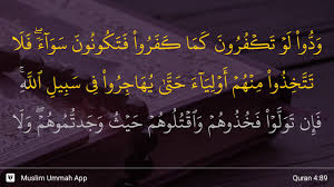 Read surah baqarah ayat 3 (2:3) with translation. Surah An Nisaa Ayat 89 Qs 4 89 Tafsir Alquran Surah Nomor 4 Ayat 89