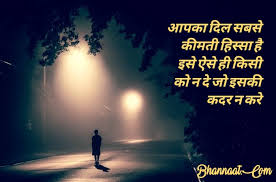 Check spelling or type a new query. Feeling Lonely Quotes In Hindi And English