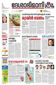 Deshabhimani newspaper is malayalam language newspaper in india. Thiruvananthapuram Thiruvananthapuram Fri 1 May 20