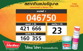 9i ว จ หวย 1/12/64