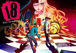 Dreams Turn Deadly In 18if Trailer Anime Anime Reviews Funimation