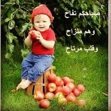 اللهم أكرمنا بصباح تصفو به النفوس وتطمئن به القلوب وتشرق به الوجوه بنور التقوى morning quotes images good morning beautiful images good morning beautiful