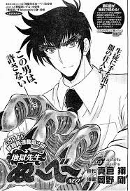 jigoku sensei nube neo 2 http www kingsmanga net jigoku sensei nube neo 2