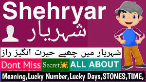 Shehryar Name Meaning In Urdu Hindi Shehryar Naam Ka Matlab Shehryar Ke Mayne Youtube Meant To Be Names With Meaning Lucky Number