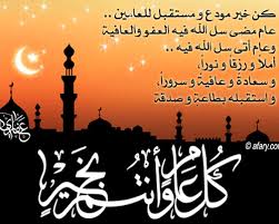 دعاء السنة الميلادية الجديدة 2018 صور أدعية رأس السنة 2018 Arabic Calligraphy Calligraphy Quotes