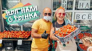 Luchshij Rynok V Krasnodare Deshevye Ceny Na Produkty I Otlichnyj Assortiment Youtube