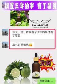 幸运柠檬纯精油使用后让我搁置三年的事情有了眉目 真心爱着ta 磁场是无形的看不到摸不着 麻疯柑纯精油可以辟邪招财转来好运气