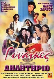 Κανείς δε χάνει σ' όλα. The Signature 2011 Movie Where To Watch Streaming Online Plot