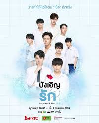 Love By Chance 2 A Chance To Love In 2020 Love Posters Thai Drama Drama Movies