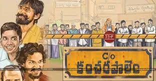 C/o kancharapalem is a film about four love stories. Co Kancharapalem Movie Telugu Bullet
