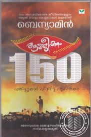 à´à´ à´ à´µ à´¤ à´à´´ à´¤ à´¯à´¤ à´¬ à´¨ à´¯ à´® à´¨ à´µ à´·à´¯ à´¨ à´µà´² Isbn 9788184231175 Published By Green Books à´ à´°à´³ à´¬ à´ à´ à´¸ à´± à´± àµ¼ Getting a professional book designer to work on your cover art isn't just about making it look nice. à´à´ à´ à´µ à´¤