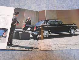 1963年ニッサン セドリック スペシャル 戦後初の大型乗用車 自動車カタログ棚から 070 乗用車 自動車 自動車 カタログ