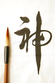 Shop' die neuesten kollektionen bequem online bei surfdome jetzt. Chinese Calligraphy Brush Stock Photo Image Of Oriental 2989498