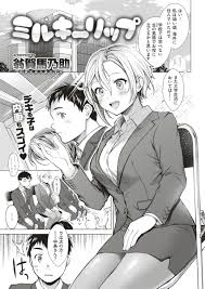 面接が下手な男子に就活の手ほどきをしラブホに宿泊する巨乳JD…何もせずに帰ろうとする彼の自主性をパイズリで叩き直しストッキング破っていちゃラブセックス【翁賀馬乃助:ミルキーリップ】  | エロ漫画の禿 | jp.gazoblock-ek.ru