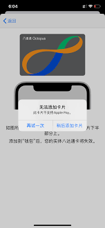 以下純綷是一段廢話 前陣子有些智障人士說香港電子支付市場落後，八達通更是元兇之一。 真心說句，華田認為八達通不單不落後，還顯得有點先進，其優點根本不是支付寶或 paywave 在現在甚至可見將來可以媲美 — 交易速度奇快、安全、查賬容易。 以上觀點在信用卡閑談(八) — 免簽. ä¸ºä»ä¹æ æ³å¨apple Payä¸­æ·»å å«è¾¾éå¡ Apple ç¤¾åº