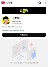 블라블라: 충주맨 김선태 유튜브 개설 - Blind