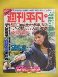 週刊平凡 1375号】大原麗子・中井貴一・宝田明・柏木由紀子・坂口良子・真梨邑ケイ・丘みつ子・柏原芳恵・天宮良(平凡)｜売買されたオークション情報、ヤフオク!  の商品情報をアーカイブ公開 - オークファン（aucfan.com）