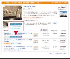 オンラインカード決済とは じゃらんnet