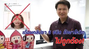 อย่างไรก็ตาม มีชาวเน็ตจำนวนหนึ่งคาดเดาว่า แพทย์ที่ไล่ นายณวัฒน์ ออกจากโรงพยาบาล เนื่องจากทำผิดกฎ คือ นพ.วิชัย ทวีปวรเดช. Onbnews