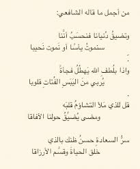 باقي به ربما اية عشان تعرق تعمل صديق مخلص ليك. Ø§Ø¨ÙŠØ§Øª Ø´Ø¹Ø± Ù‚ØµÙŠØ±Ø© Ø¹Ù† Ø§Ù„ØµØ¯ÙŠÙ‚ Ø§Ù„ÙˆÙÙŠ