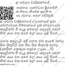 Check spelling or type a new query. Deweni Inima Songs Lyrics