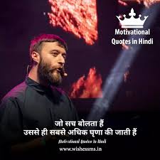 Inspirational quote in english text with hindi translation text that is everything is always created twice, first in mind and then in reality. Best 30 Motivational Thoughts In Hindi With Pictures