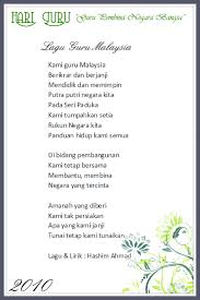 Tanjong kling, 76 400 melaka. Lagu Guru Malaysia Blog Sk Kuang