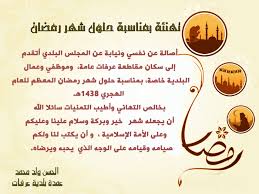 باقه من اجمل الصور والخلفيات لشهر رمضان الكريم 2015,خلفيات فيس بوك رمضان2015 , خلفيات موبايل رمضان2015 , خلفيات صور فانوس رمضان2015 ,صور غلاف فيس بوك2015 ,صور اسلاميه رمضانيه 2015 صور متحركه لشهر رمضان 2015. ØªÙ‡Ù†Ø¦Ø© Ø±Ø³Ù…ÙŠØ© Ø¨Ù…Ù†Ø§Ø³Ø¨Ø© Ø±Ù…Ø¶Ø§Ù† Ø§Ø¬Ù…Ù„ Ø§Ù„ØªÙ‡Ø§Ù†Ù‰ Ø´Ù‡Ø± Ø±Ù…Ø¶Ø§Ù† Ø¨Ù†Ø§Øª ÙƒÙˆÙ„