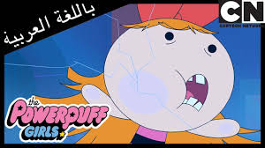 Maybe you would like to learn more about one of these? Ø£Ø­Ø¯Ø« Ù…Ù‚Ø§Ø·Ø¹ Ø§Ù„ÙÙŠØ¯ÙŠÙˆ Ø§Ø·ÙØ§Ù„ ØªÙŠ ÙÙŠ