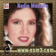 معلومات عن نادية مصطفى , اغاني نادية مصطفى , البومات نادية مصطفى ,أغاني مصرية, Ø§ØºØ§Ù†ÙŠ Ùˆ Ø§Ù„Ø¨ÙˆÙ…Ø§Øª Ù†Ø§Ø¯ÙŠØ© Ù…ØµØ·ÙÙ‰ Ø§Ø³Ù…Ø¹ Mp3