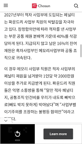 블라인드 | 주식·투자: 삼성 파운드리 이대로면 2030엔 없어질듯? - Blind