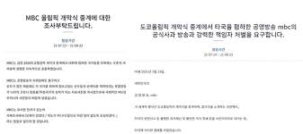 스포츠한국:역대급 방송사고…mbc, '체르노빌 원전사고'로 우크라이나 소개했다. Phitebzlqmdwzm
