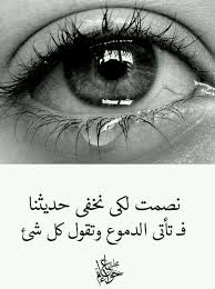 Pin By الورد سارة On شعر Arabic Quotes Woman Quotes Quran Quotes