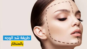 الم في الحاجب : Schedule your appointment online