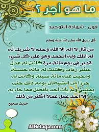 We did not find results for: Adindanurul Ù…Ù† Ù‚Ø§Ù„ Ù„Ø§ Ø¥Ù„Ù‡ Ø¥Ù„Ø§ Ø§Ù„Ù„Ù‡ ÙˆØ­Ø¯Ù‡ Ù„Ø§ Ø´Ø±ÙŠÙƒ Ù„Ù‡ Ù„Ù‡ Ø§Ù„Ù…Ù„Ùƒ ÙˆÙ„Ù‡ Ø§Ù„Ø­Ù…Ø¯ ÙŠØ­ÙŠÙŠ ÙˆÙŠÙ…ÙŠØª ÙˆÙ‡Ùˆ Ø¹Ù„Ù‰ ÙƒÙ„ Ø´ÙŠØ¡ Ù‚Ø¯ÙŠØ± 100 Ù…Ø±Ø©