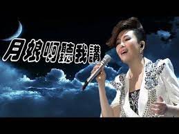 月娘啊聽我講 江蕙 熊天益 youtube
